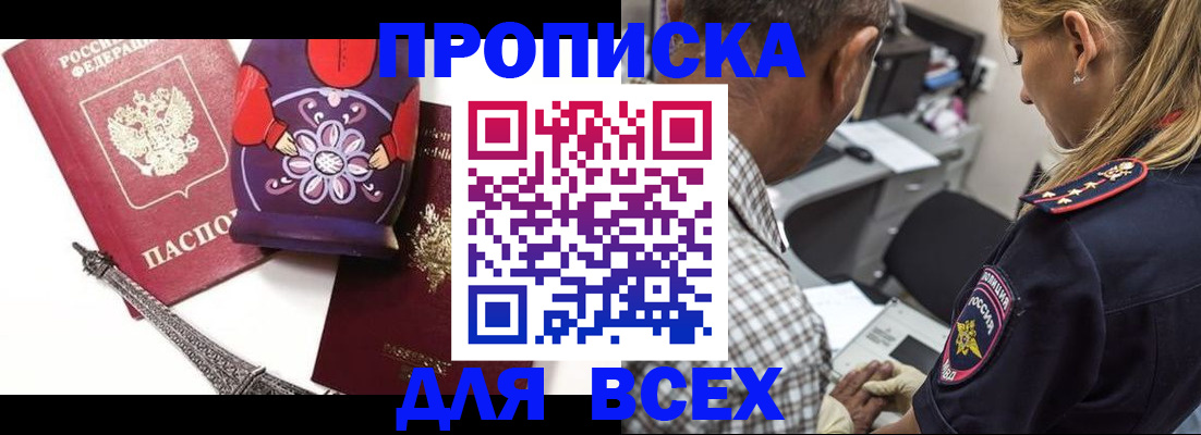 временная регистрация поиск в Пущино