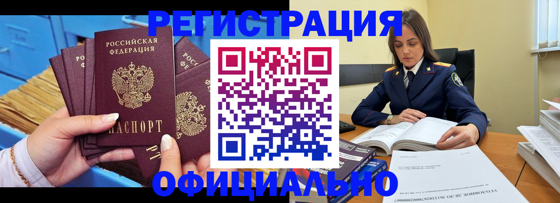 прописка поиск в Пущино