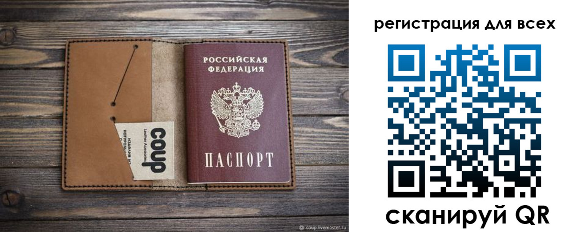 прописка ребенка в Пущино