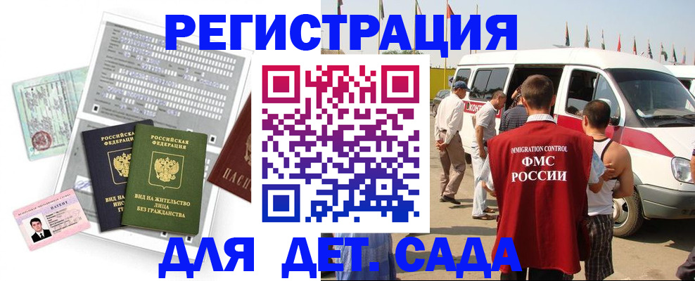 временная регистрация для школы в Пущино