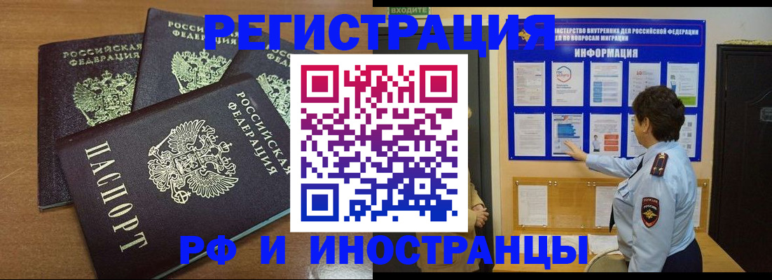 временная регистрация поиск в Пущино