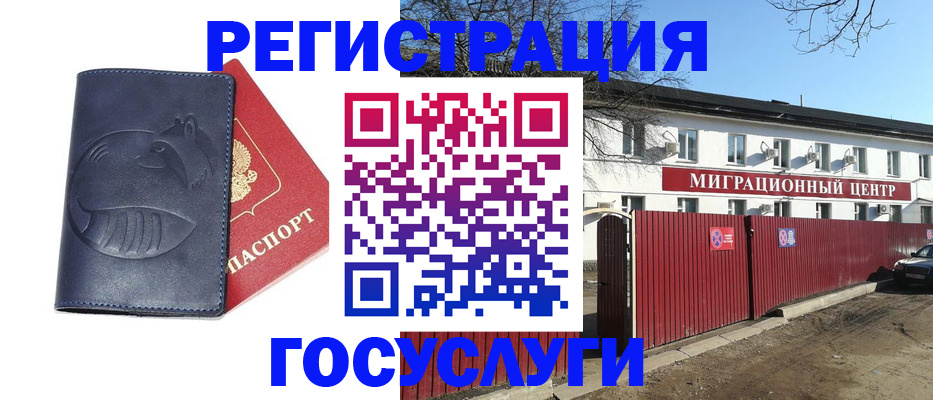 временная регистрация адрес в Пущино