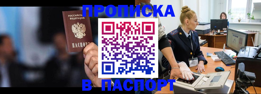 временная регистрация законно в Пущино