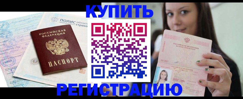 временная регистрация в квартире в Пущино