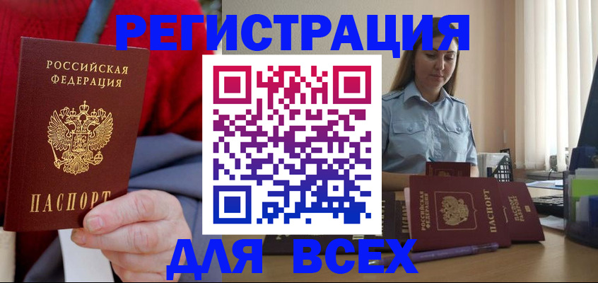 временная регистрация законно в Пущино