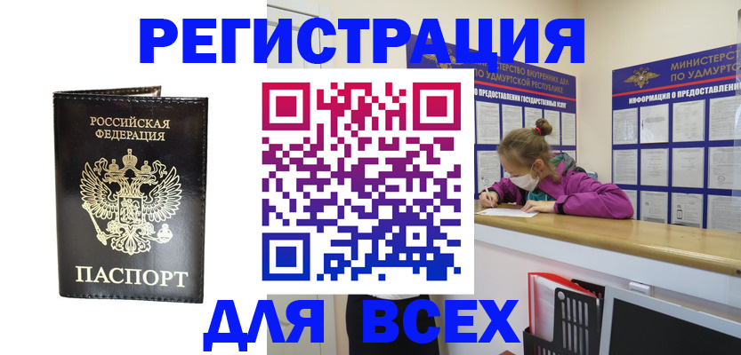 временная регистрация купить в Пущино