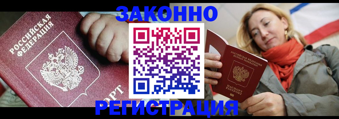 прописка в Пущино