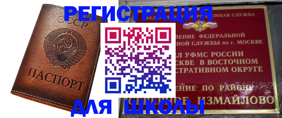 прописка в Пущино